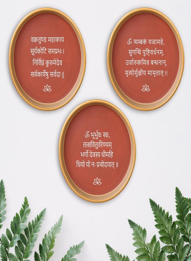 Almiro Tree Terracotta Wall Plate with Sanskrit Mantras Combo Pack Of 3 | Wall Decoration Items for Living Room, Bedroom, Office | Wall Decor | Gift Items, 20 cm - Image 1